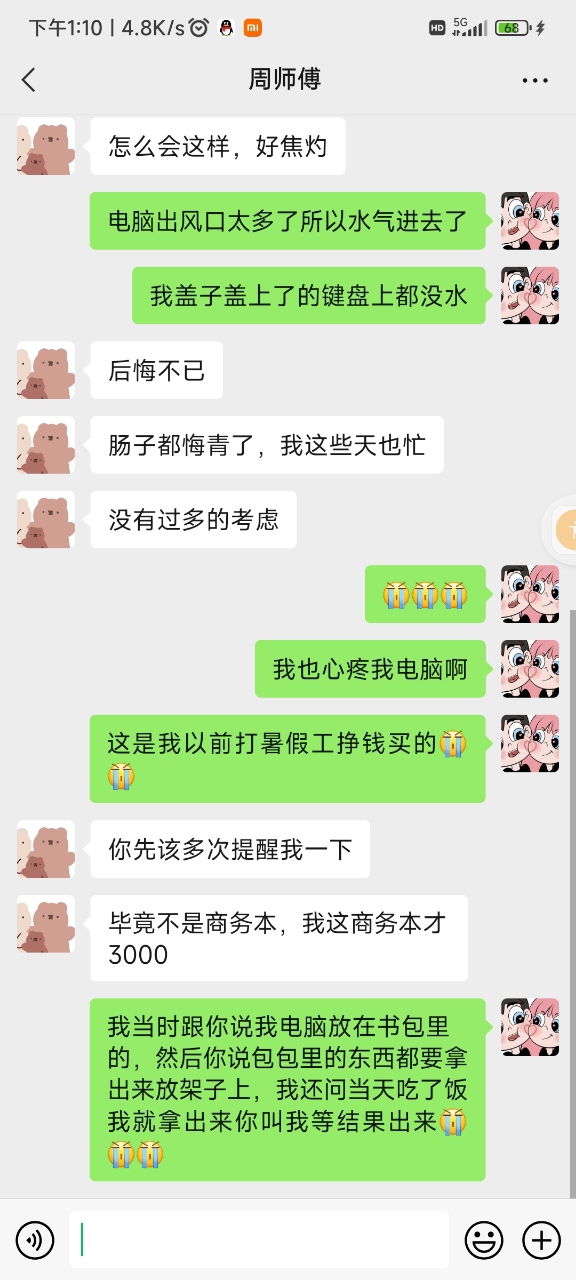 知名企业（正大公司）损坏了员工个人物品，拒不赔偿，还让我自己承担，领导态度也是极其嚣张，寻求商量直接