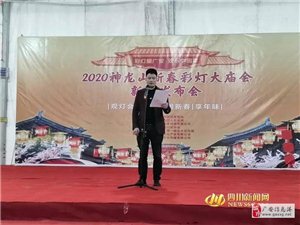 彩灯耀广安·欢乐中国年——2020广安神龙山新春彩灯大庙会